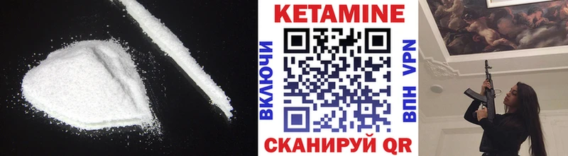 Кетамин ketamine  где продают наркотики  Ясный 